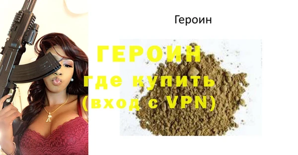 герыч Армянск