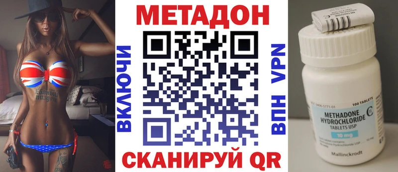 МЕТАДОН VHQ  что такое наркотик  Руза 